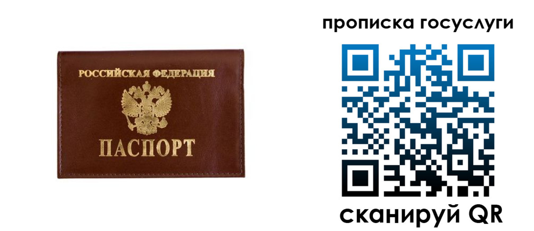 временная регистрация в квартире в Магаданской области